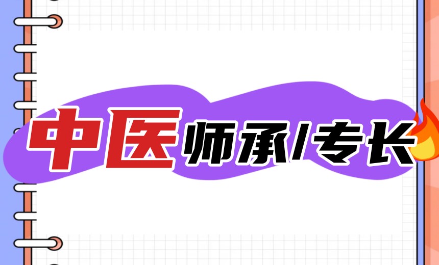 2026中医师承学习培训机构选哪家-十大口碑TOP榜单更新.jpg