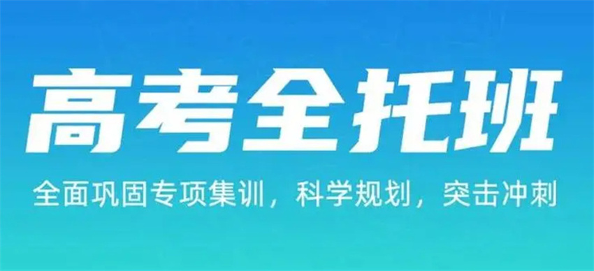 南昌高三补习机构哪家好