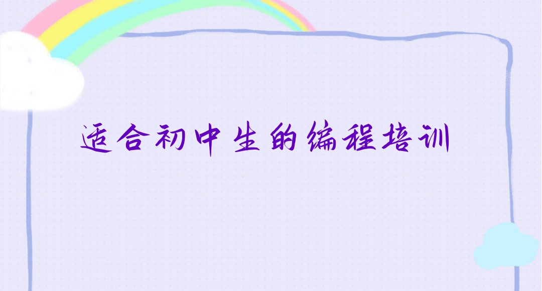 少儿编程培训机构