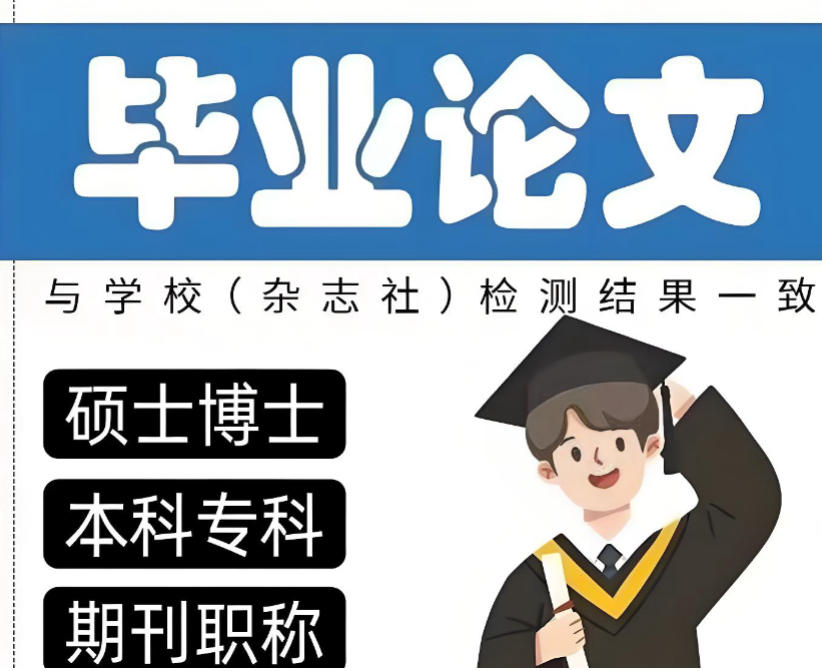毕业论文辅导机构哪家好2026十大排行榜汇总