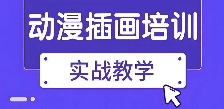 三维动画培训机构哪家好