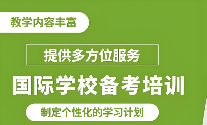 佛山国际高中哪家好