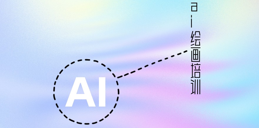 AI工程师培训机构