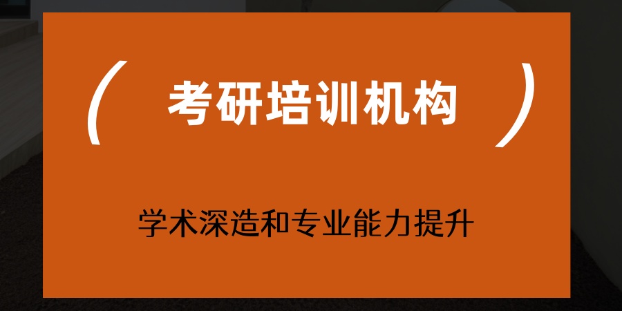 中公考研培训机构怎么收费的?这里告诉你-中考公考研