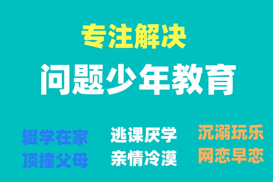 2026年武汉十大青少年叛逆特训学校口碑排名top10出炉.jpg