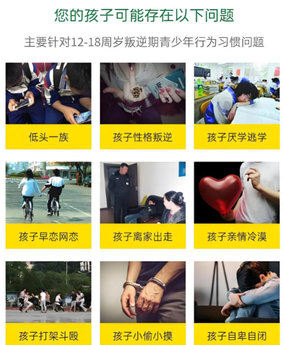广东10大问题孩子叛逆管教学校榜单推荐