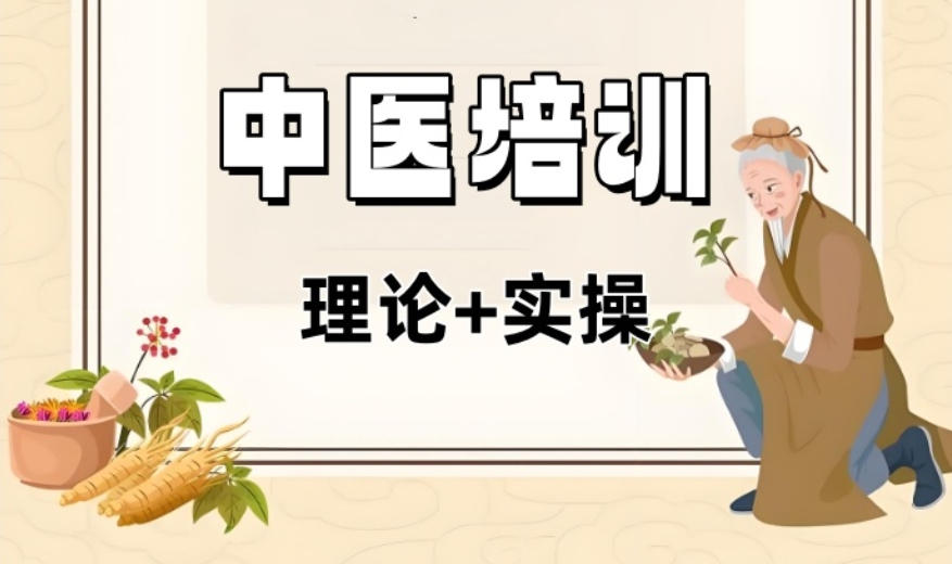 聚焦一览中医师承培训机构2026十大排行top10榜单.jpg