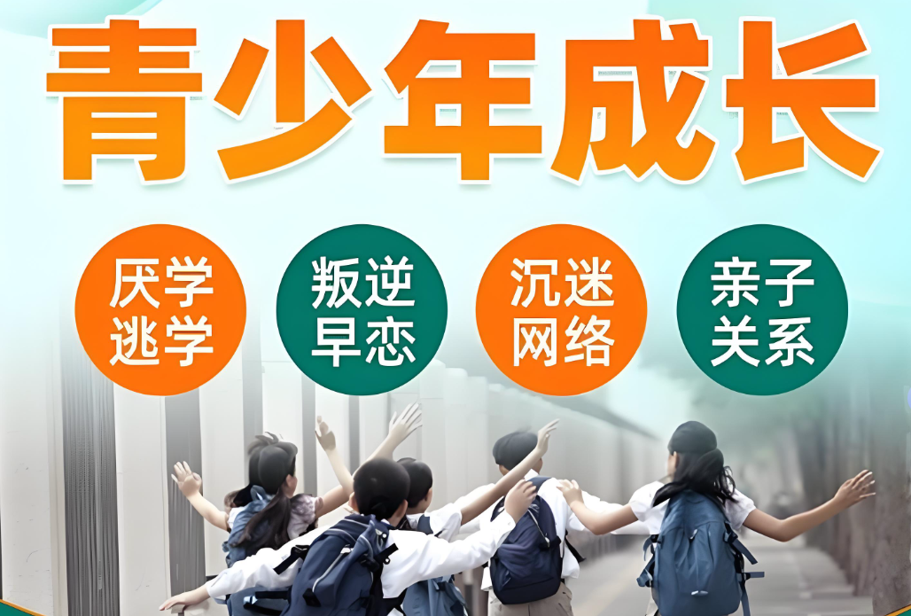 广西十大青春期叛逆管教学校名单更新