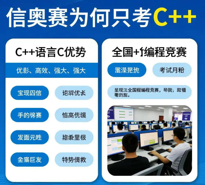重庆C++编程培训