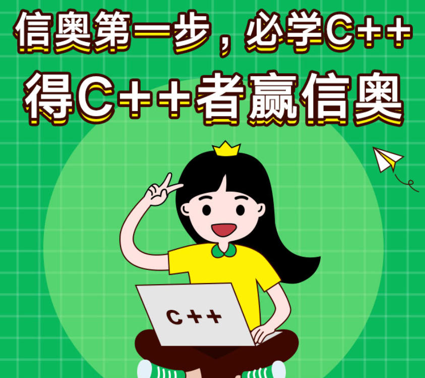 C++编程培训