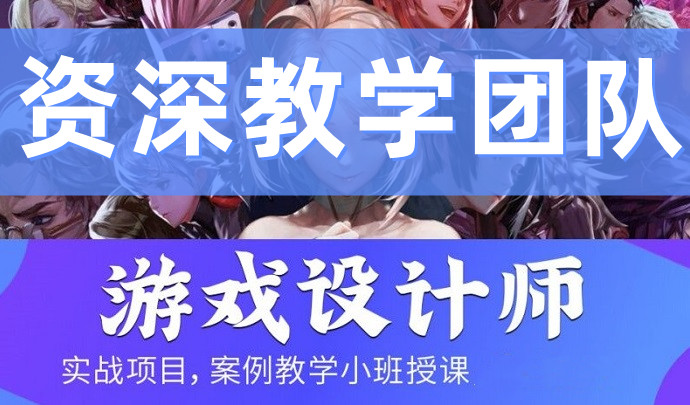游戏建模培训机构哪家好