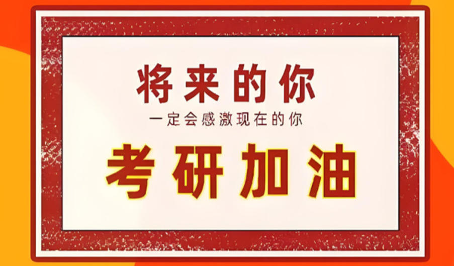 线下考研辅导机构