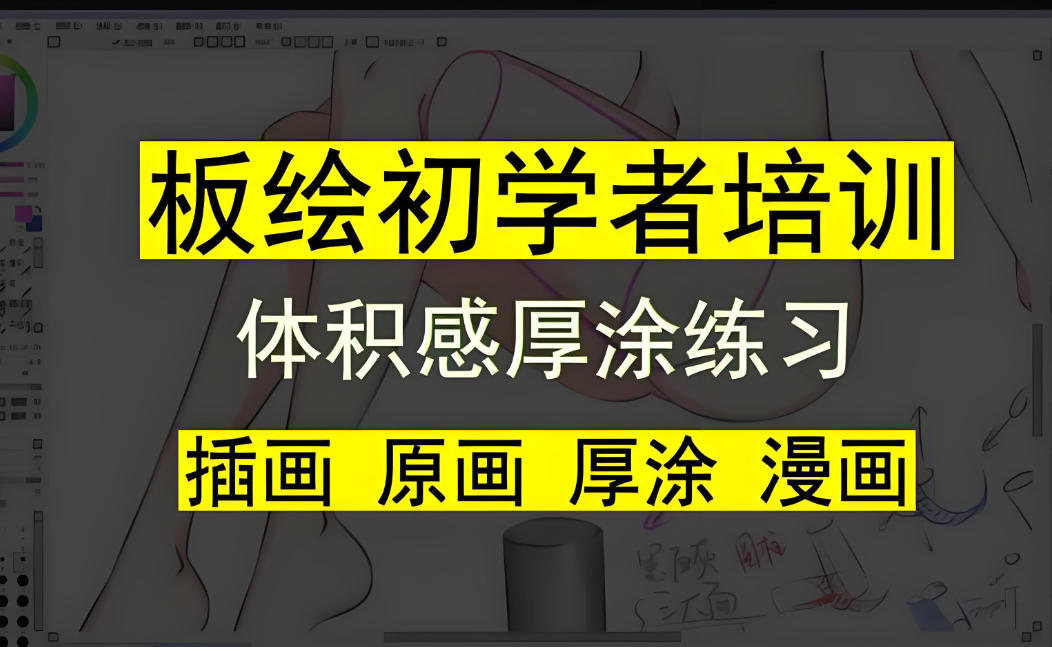更新2026年板绘培训机构排名名单前十