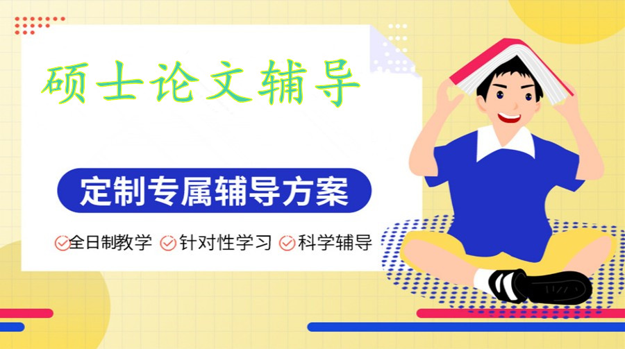 2026正规硕士研究生论文辅导机构有哪些十大榜单推荐