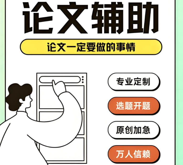 毕业论文辅导机构