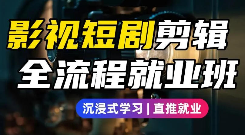 TOP十大河南热门视频剪辑制作培训学校排行榜2026.jpg