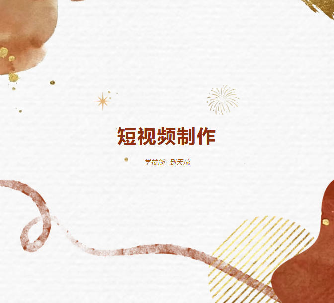 TOP十大河南热门视频剪辑制作培训学校排行榜.jpg