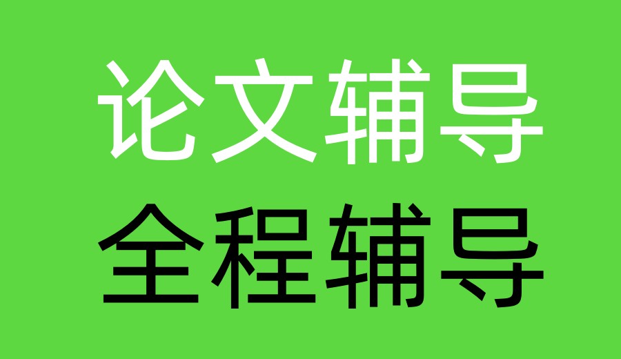2026更新top10论文辅导机构哪家好口碑十大一览.jpg