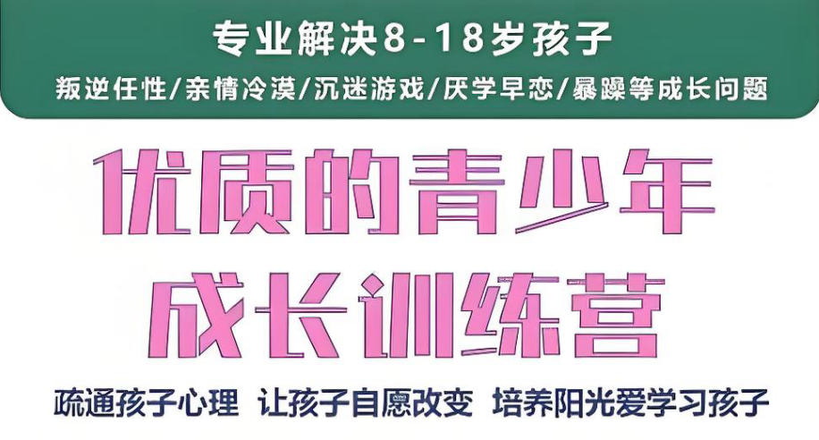 广东矫正青春期叛逆孩子学校