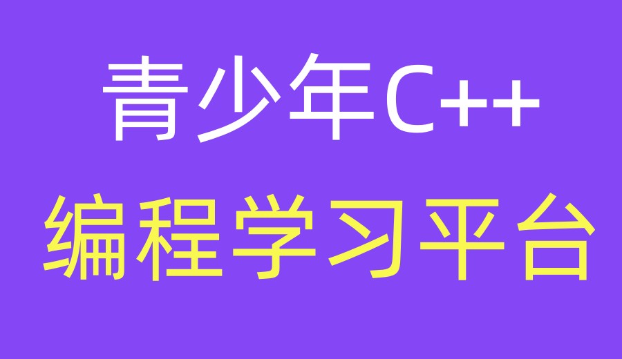 学编程，打NOIP/NOI信奥赛必备十大培训机构实力排名出炉.jpg