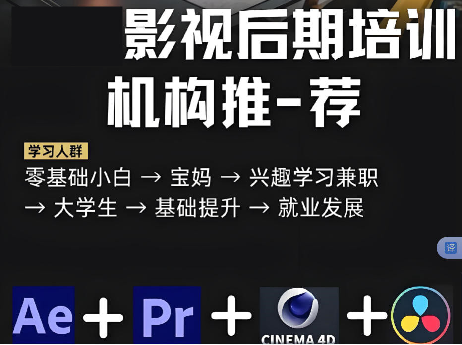 影视后期制作培训