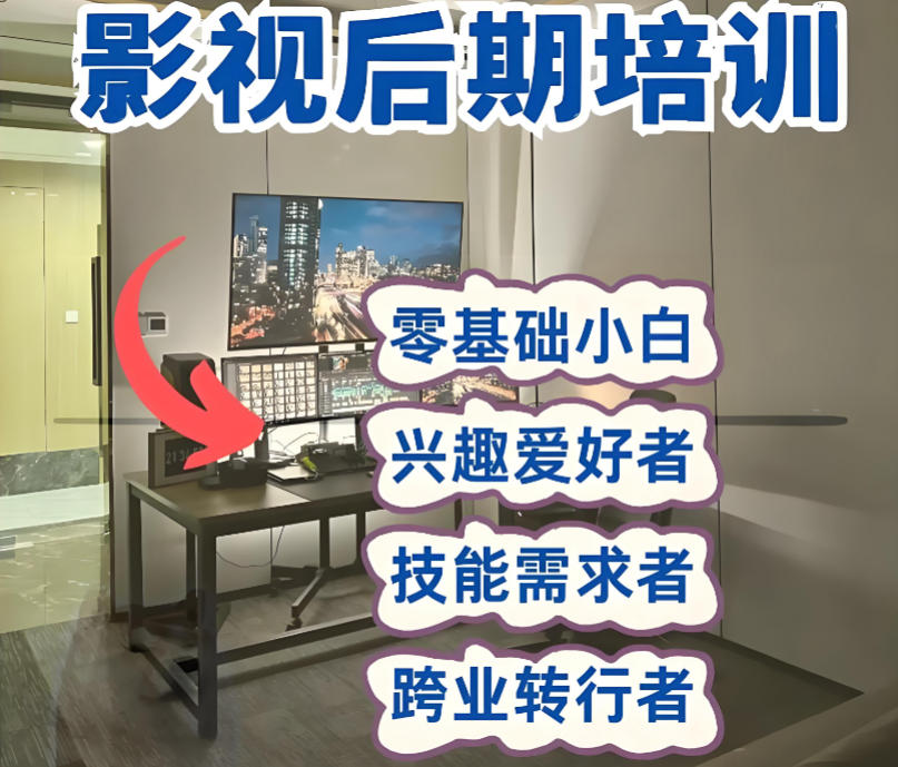 十大影视后期制作培训