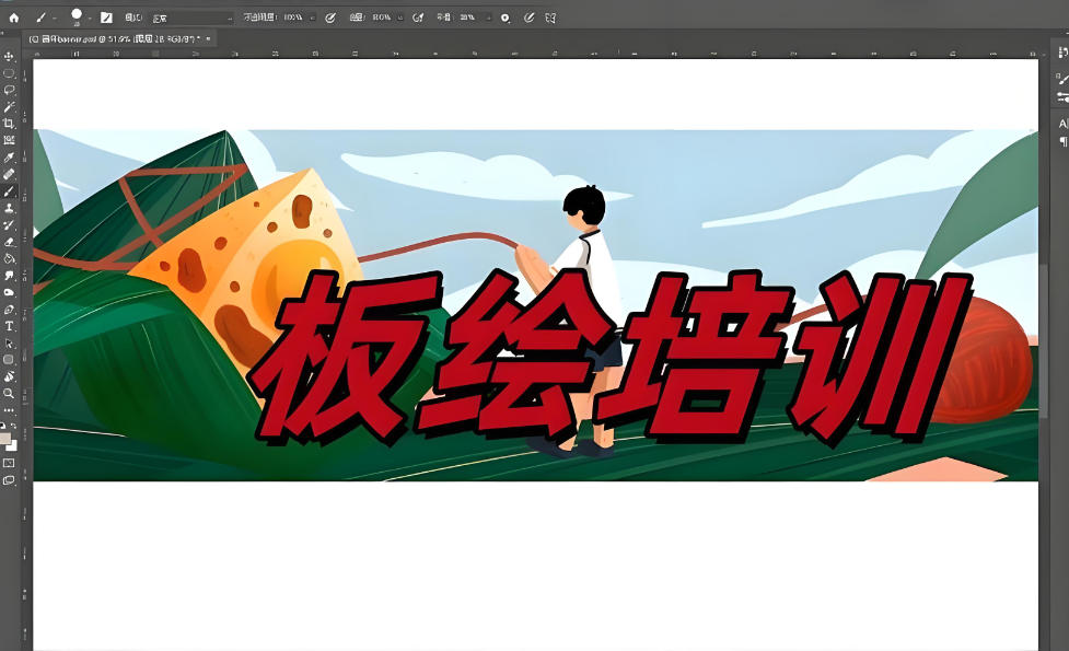 板绘培训哪里靠谱