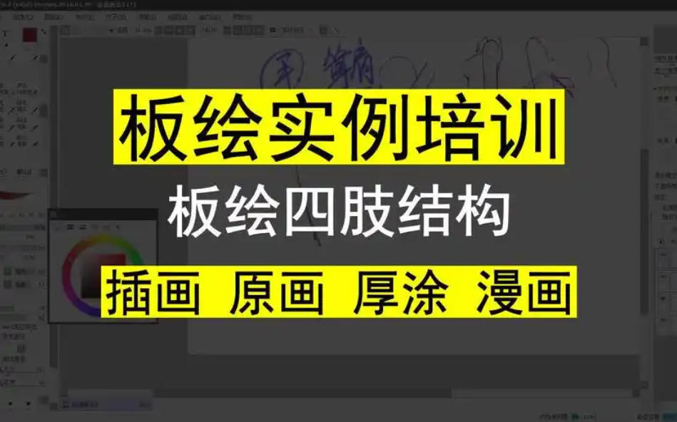 板绘培训哪里靠谱?2026年排行榜前十学校top10