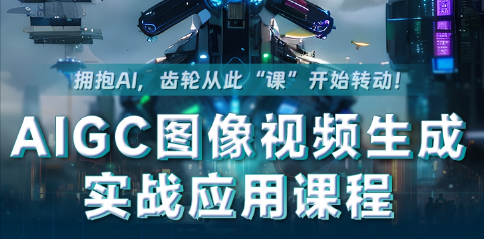 人工智能aigc考证培训机构10大汇总一览