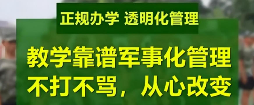 杭州叛逆期孩子戒网瘾全封闭学校