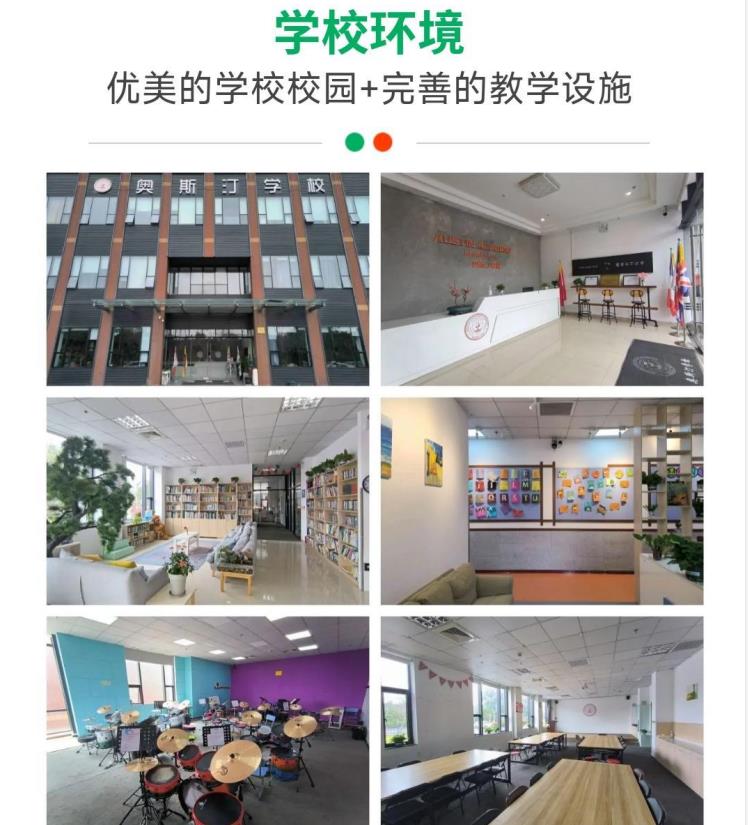 上海奥斯汀自闭症专门学校2026招生简章一览