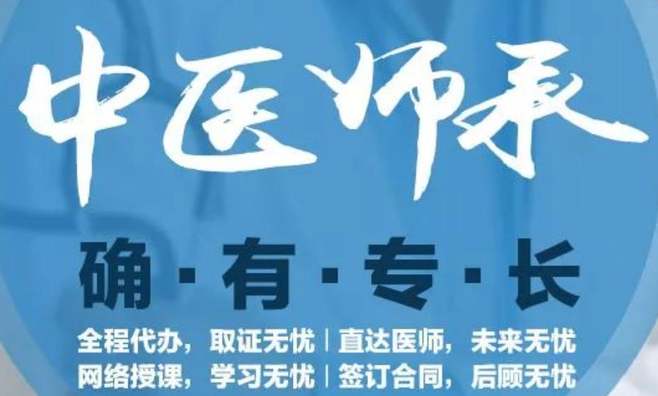 南昌中医师承培训机构