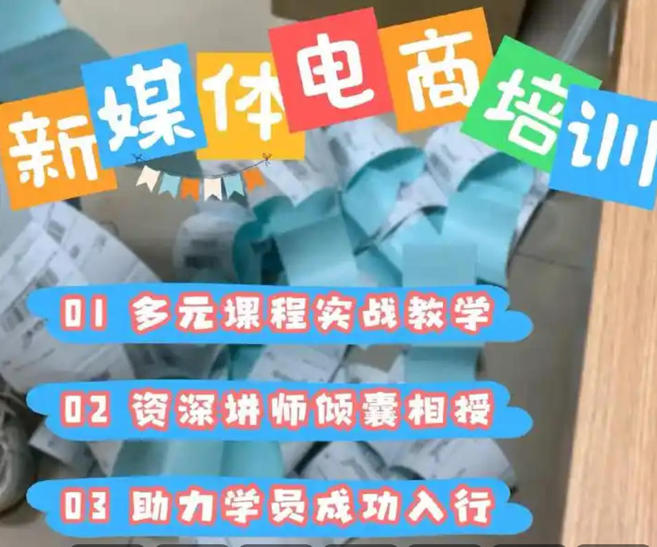 新媒体运营培训机构