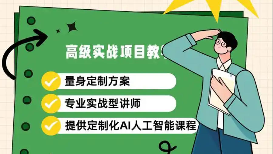 AIGC培训