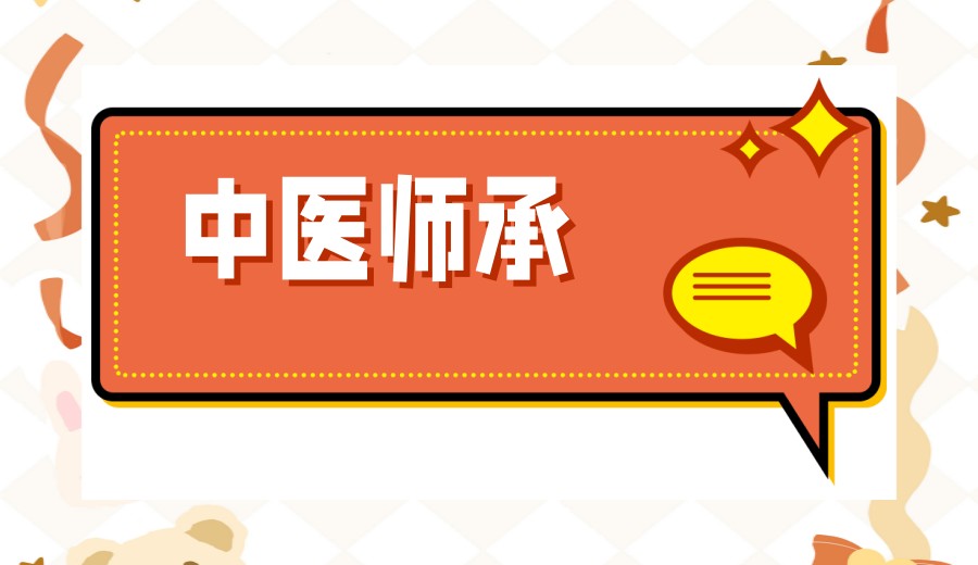 中医破局@成都十大中医师承培训中心/学校实力top10排名发布.jpg