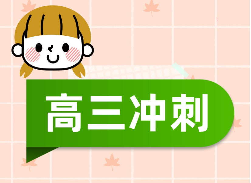 2026榜单更新!合肥高三冲刺培训机构排名前十名单公布.jpg