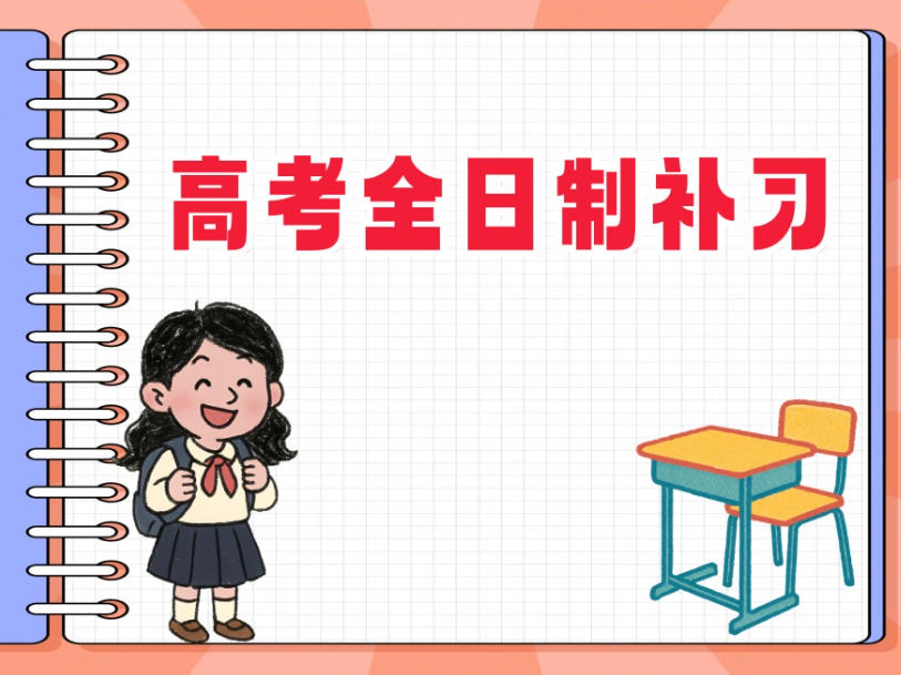 2026榜单更新!合肥高三冲刺培训机构排名前十名单公布.jpg