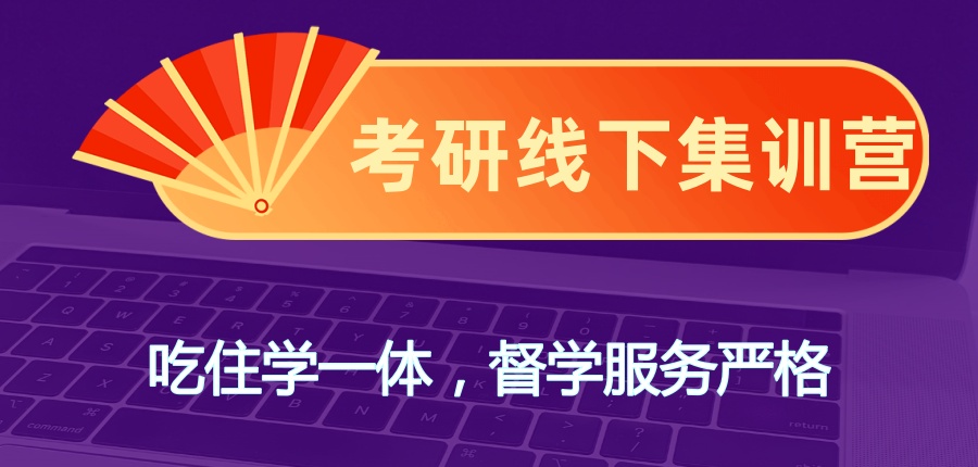 考研辅导机构