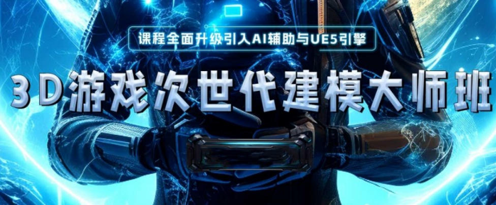 北京ZBRUSH建模培训机构排名top10名单2026汇总