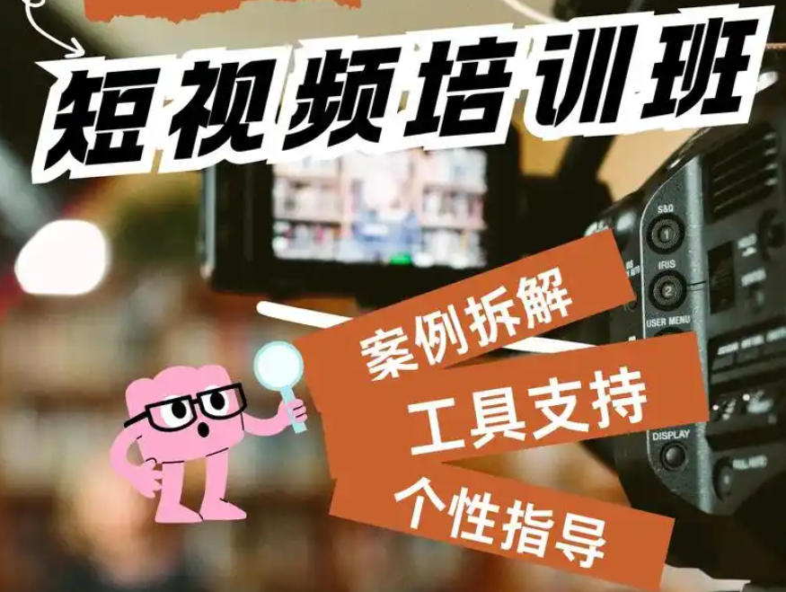 视频剪辑制作培训机构