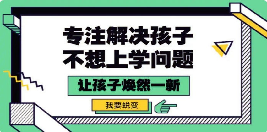 TOP榜公布武汉叛逆期军事化改造封闭学校10大名单2026一览.jpg