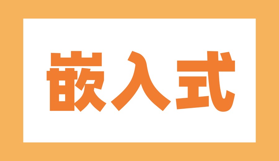 武汉靠谱推荐嵌入式培训机构前十排名名单汇总.jpg