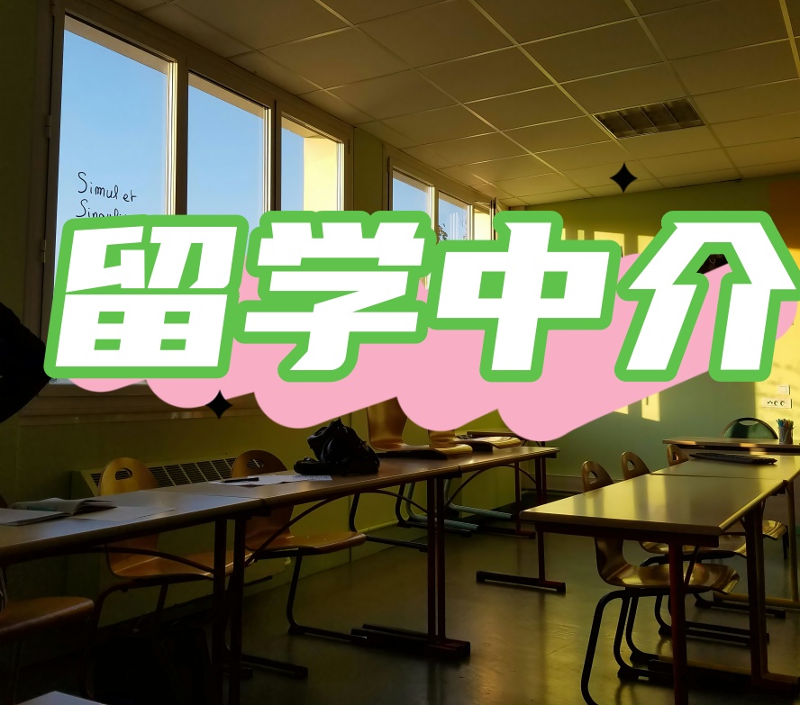 美国留学中介哪个好.jpg