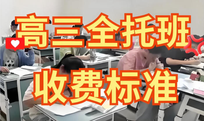 武汉高考全托集训班