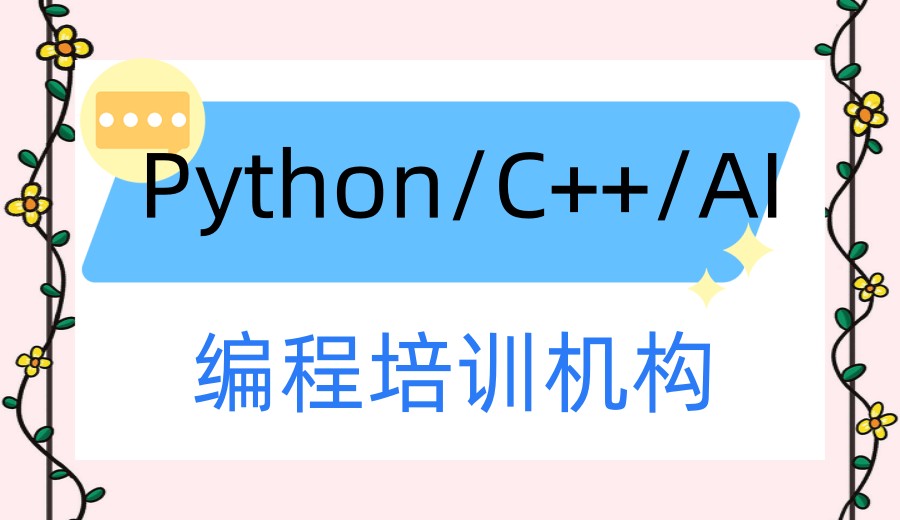 西安排名好的线下少儿编程培训机构实力top5名单公布.jpg