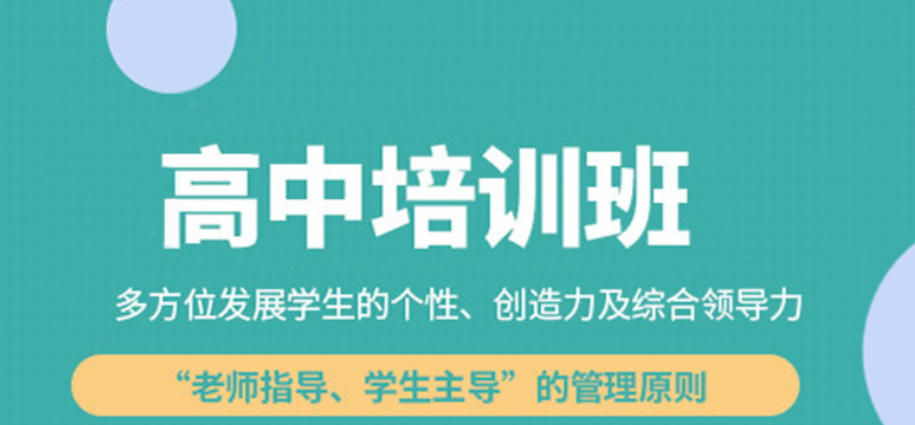 北京复读学校推荐