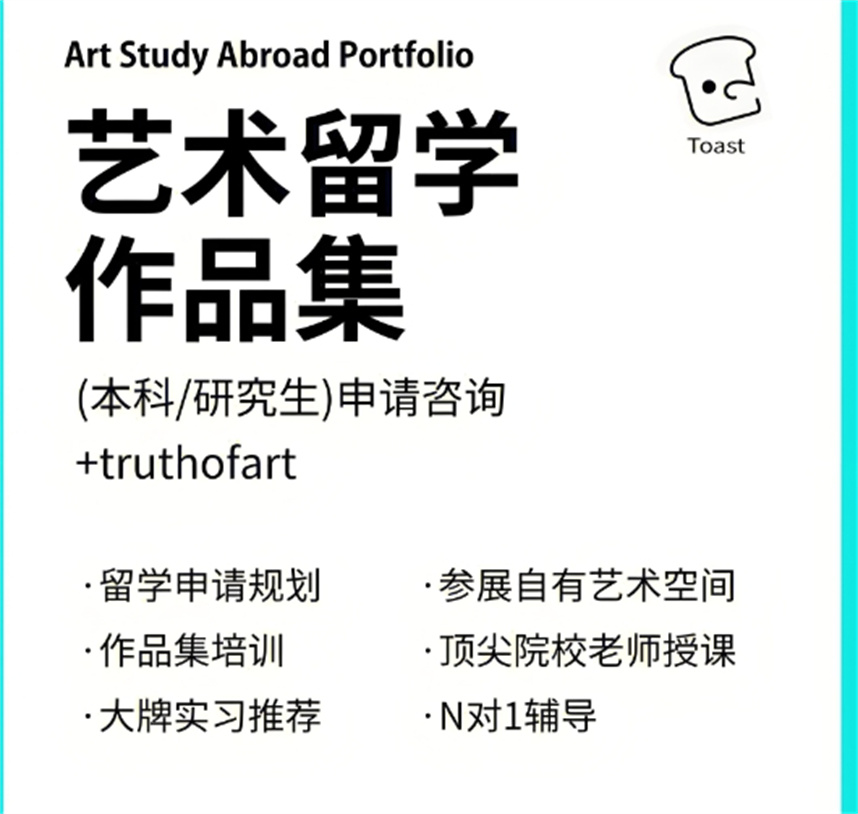 艺术留学作品集培训