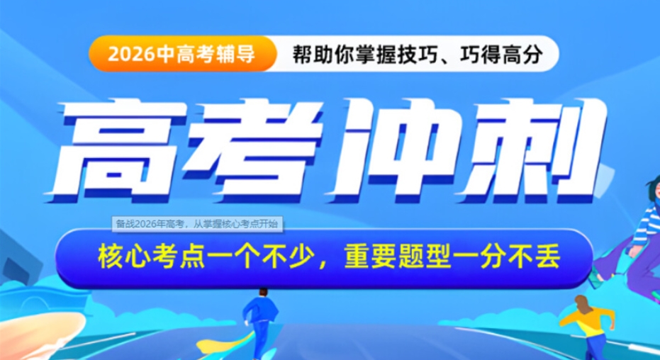 重庆蜀文高考培训机构怎么样