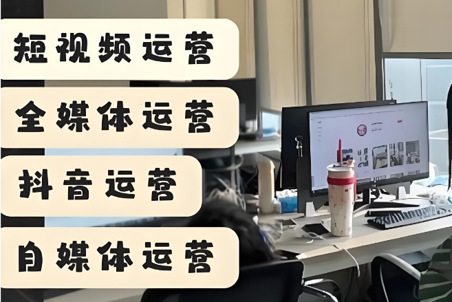 新媒体运营培训班