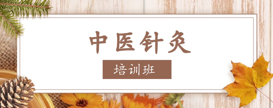 十大中医师承报考培训机构名单